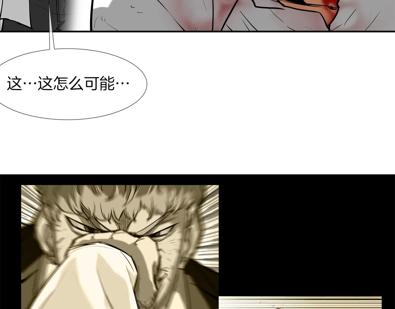 第221话 小把戏 第69页