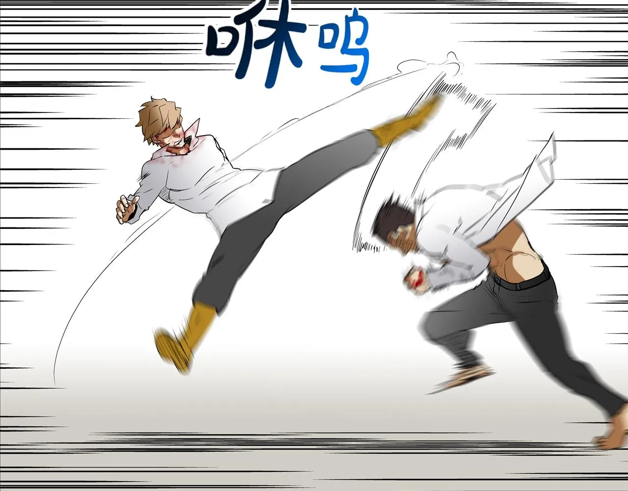 第221话 小把戏 第83页
