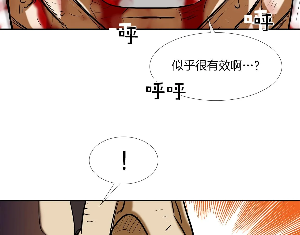 第221话 小把戏 第96页