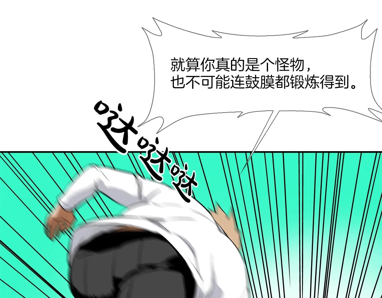 第221话 小把戏 第98页