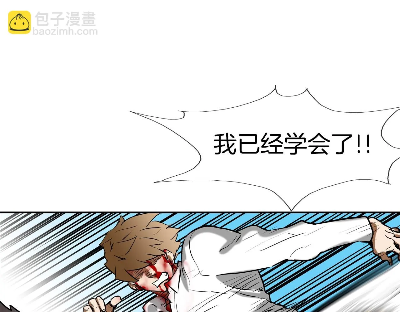 第222话 机会 第33页
