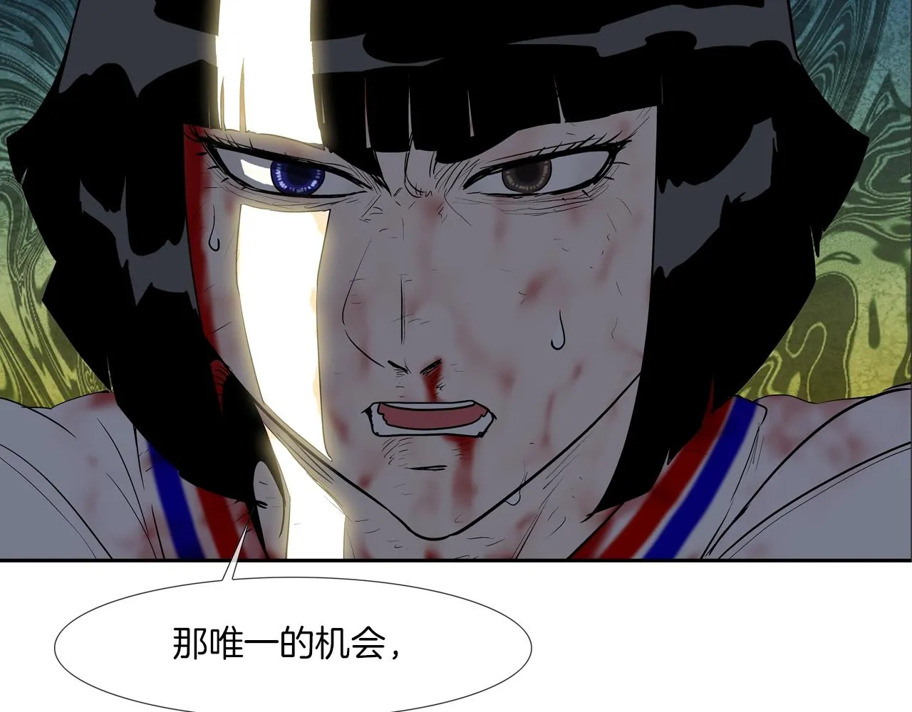 第223话 保护 第6页