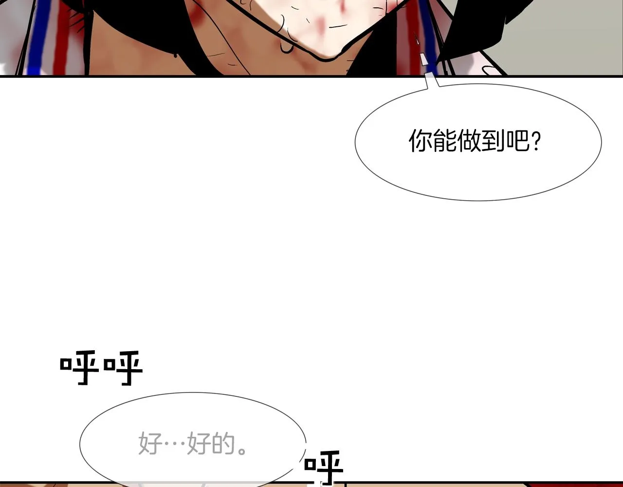 第223话 保护 第42页