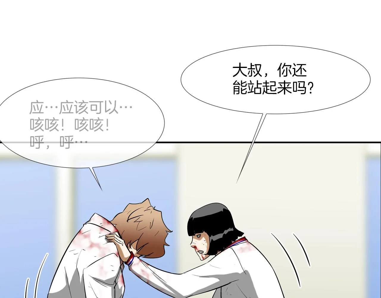第223话 保护 第82页