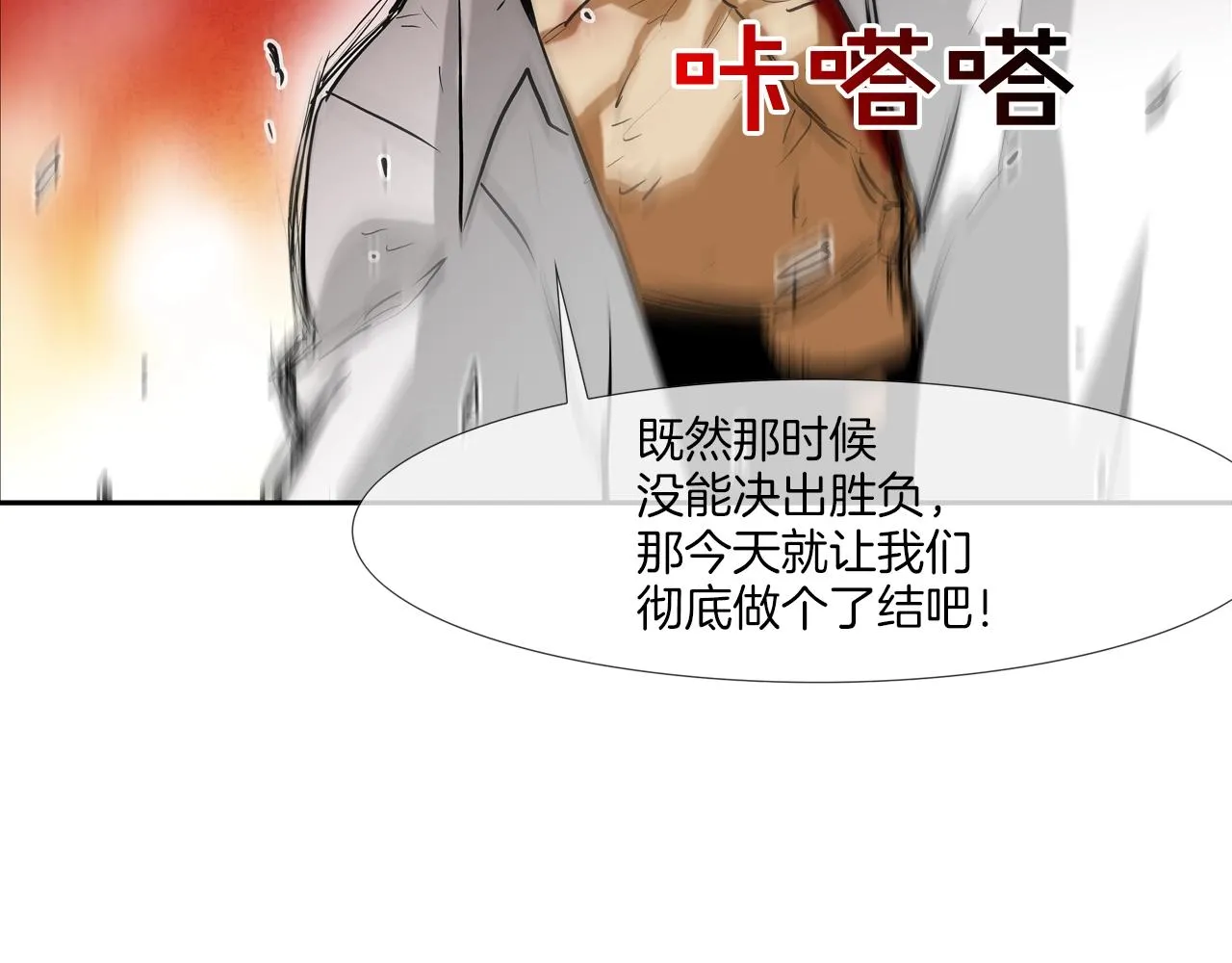 第223话 保护 第96页