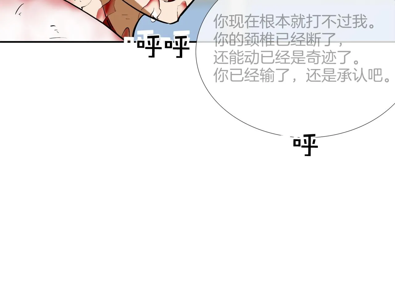 第223话 保护 第98页
