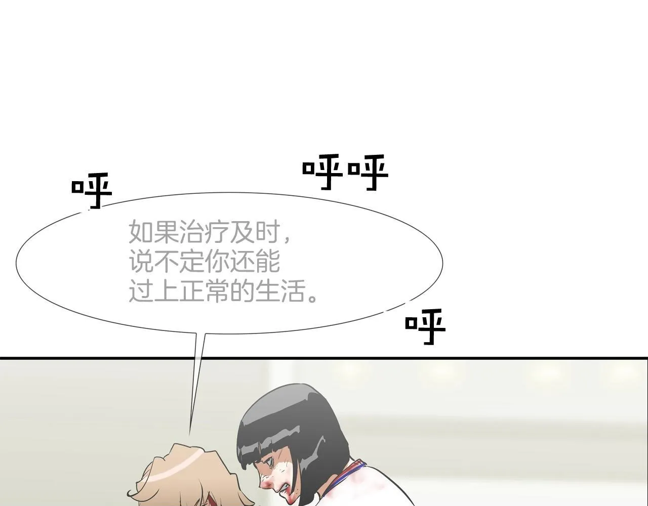 第223话 保护 第100页