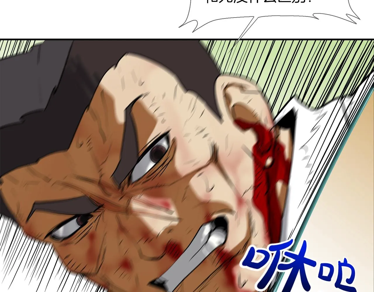 第223话 保护 第102页