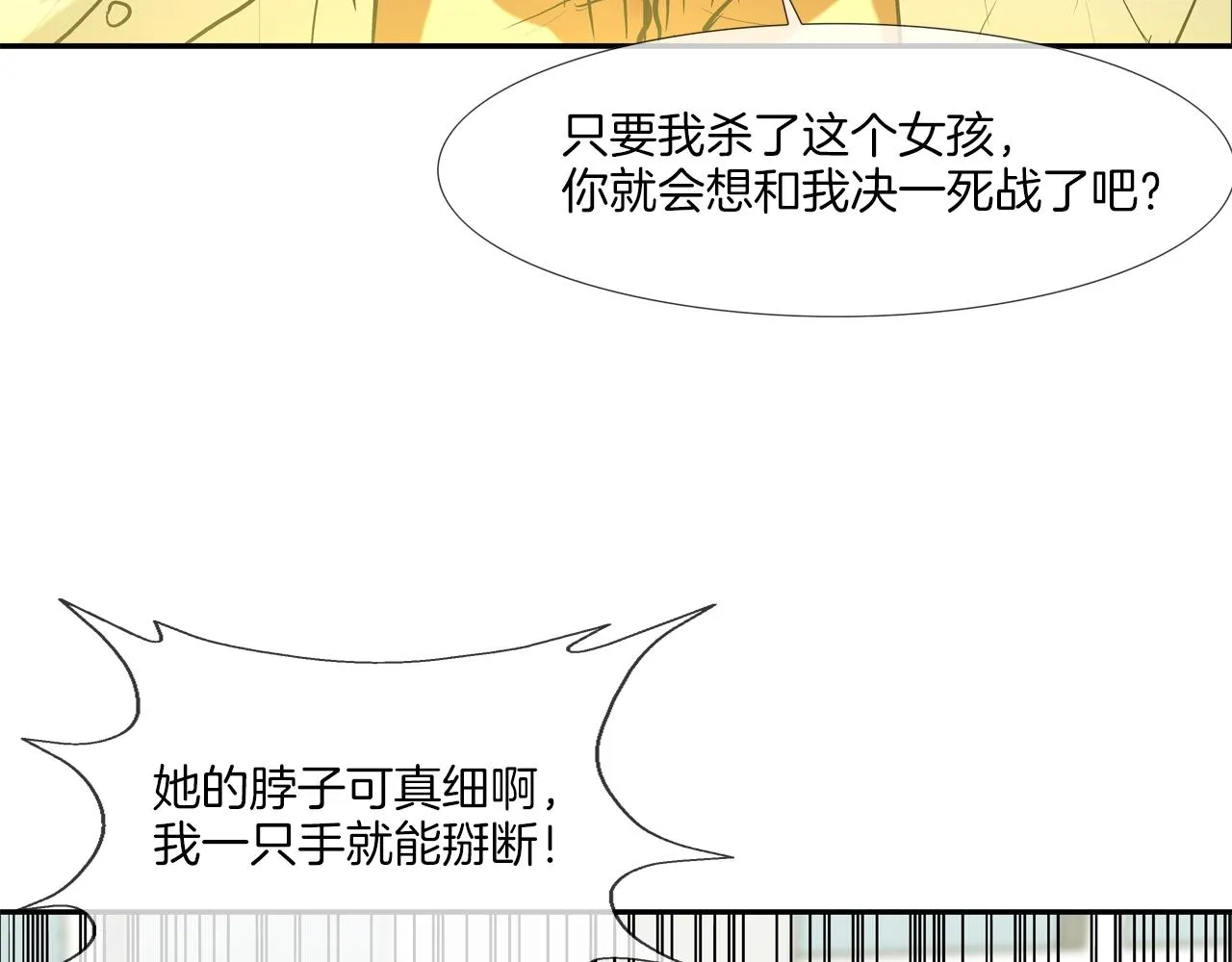 第223话 保护 第108页