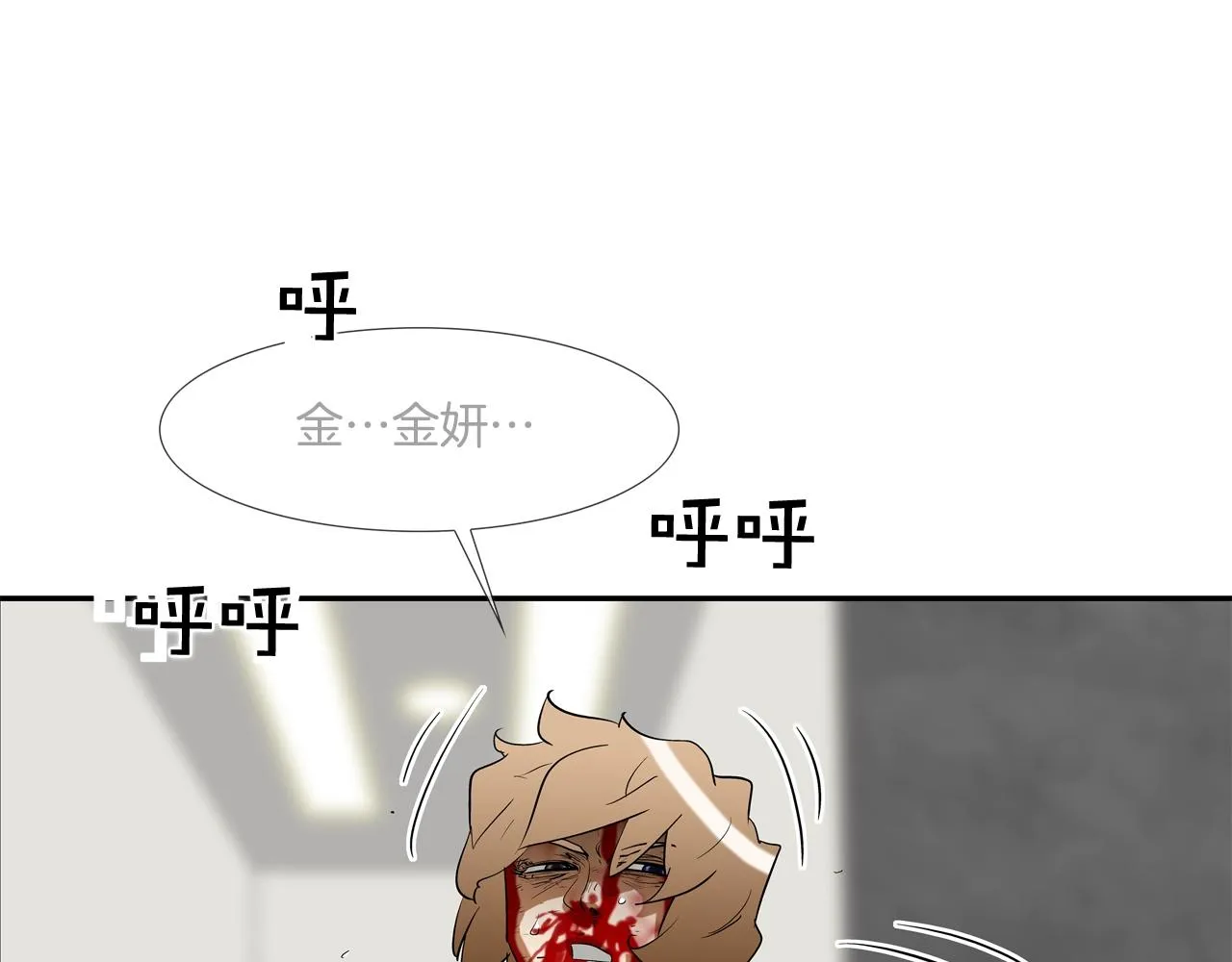 第223话 保护 第111页