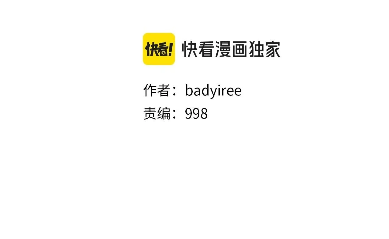第227话 传说中村里最强 第2页