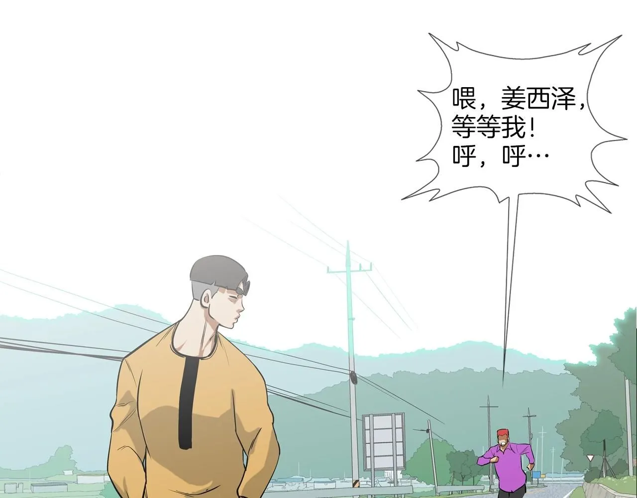 第227话 传说中村里最强 第5页