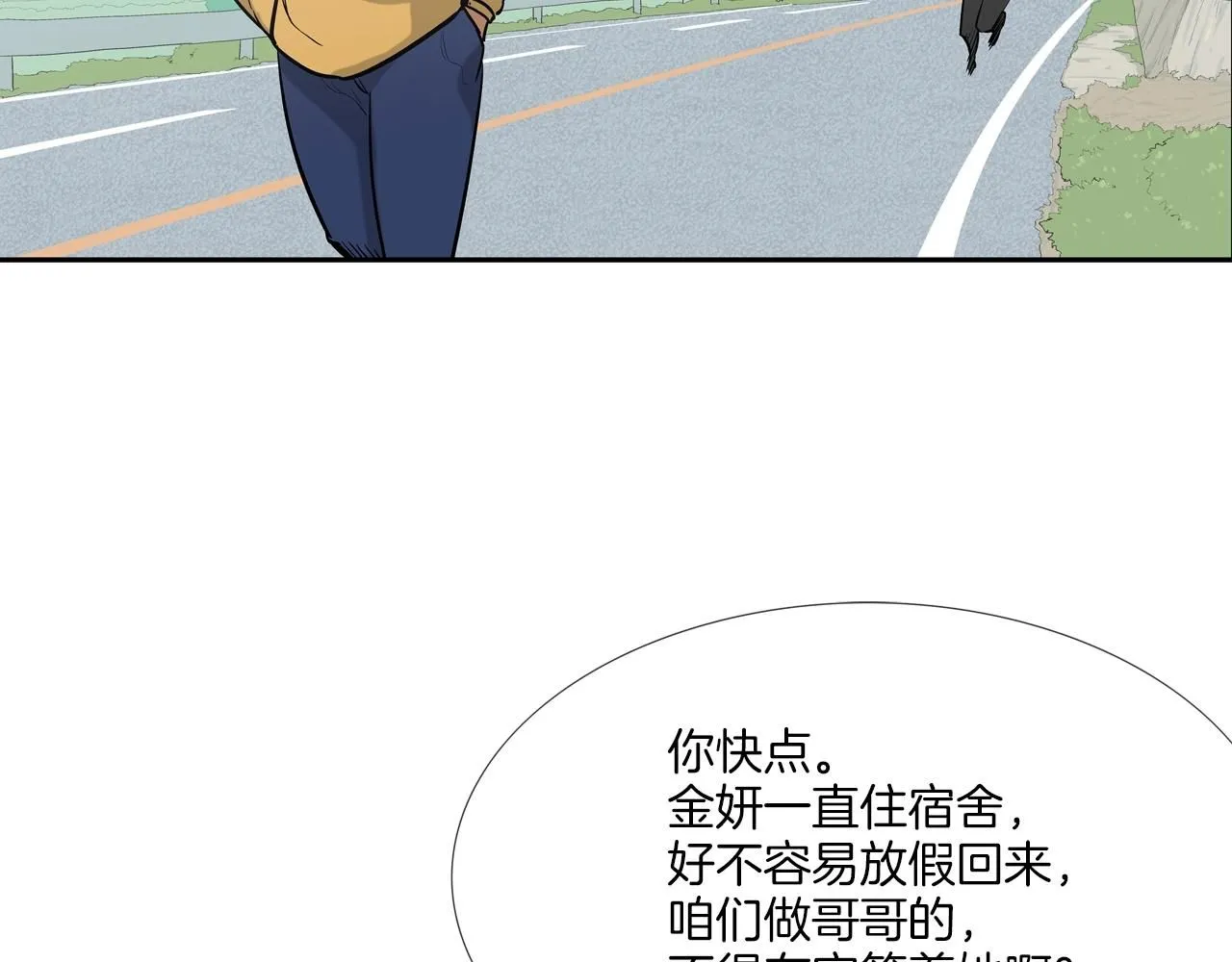 第227话 传说中村里最强 第6页