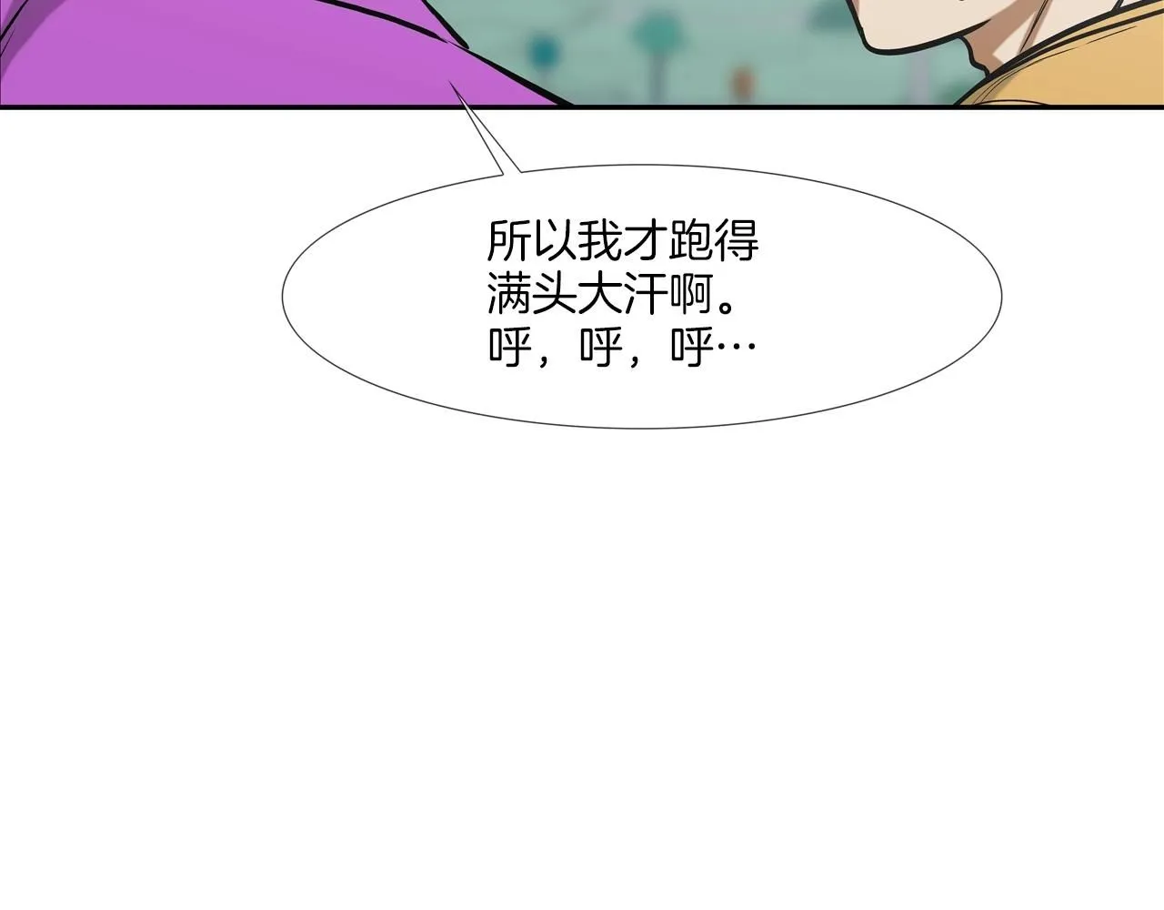 第227话 传说中村里最强 第8页