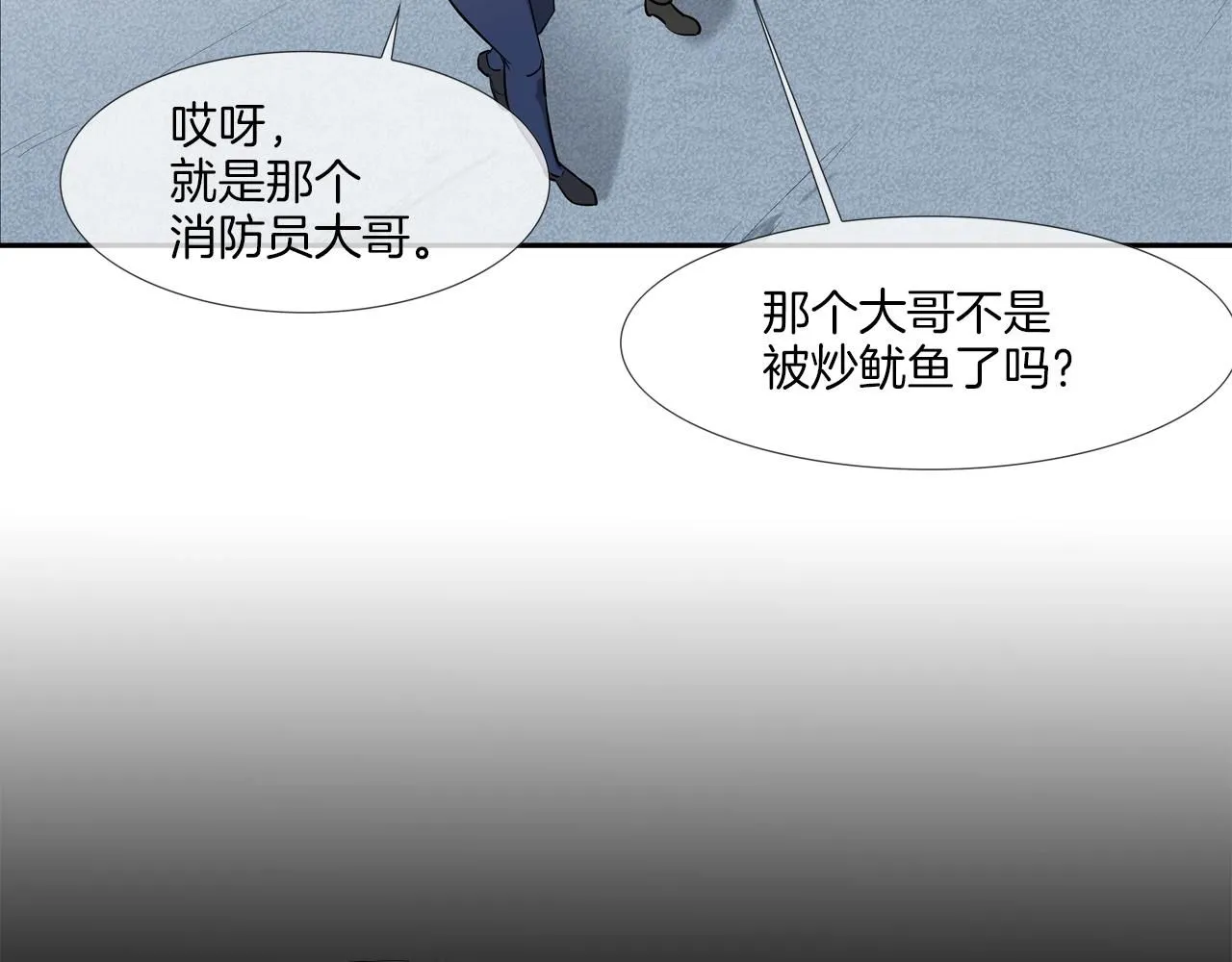 第227话 传说中村里最强 第10页
