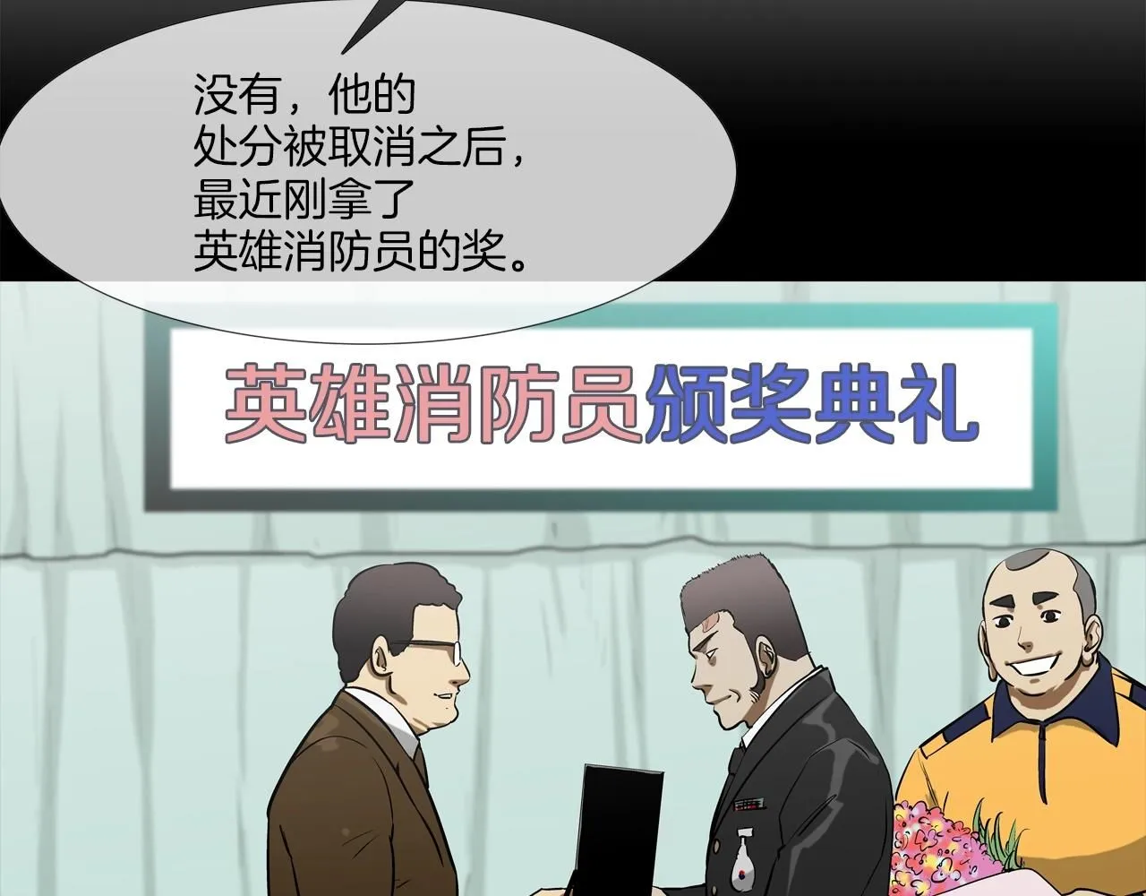 第227话 传说中村里最强 第11页