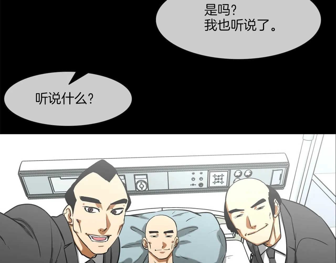 第227话 传说中村里最强 第13页