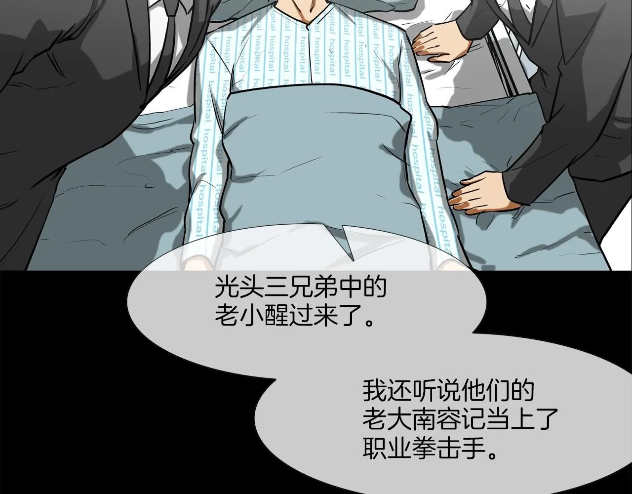 第227话 传说中村里最强 第14页
