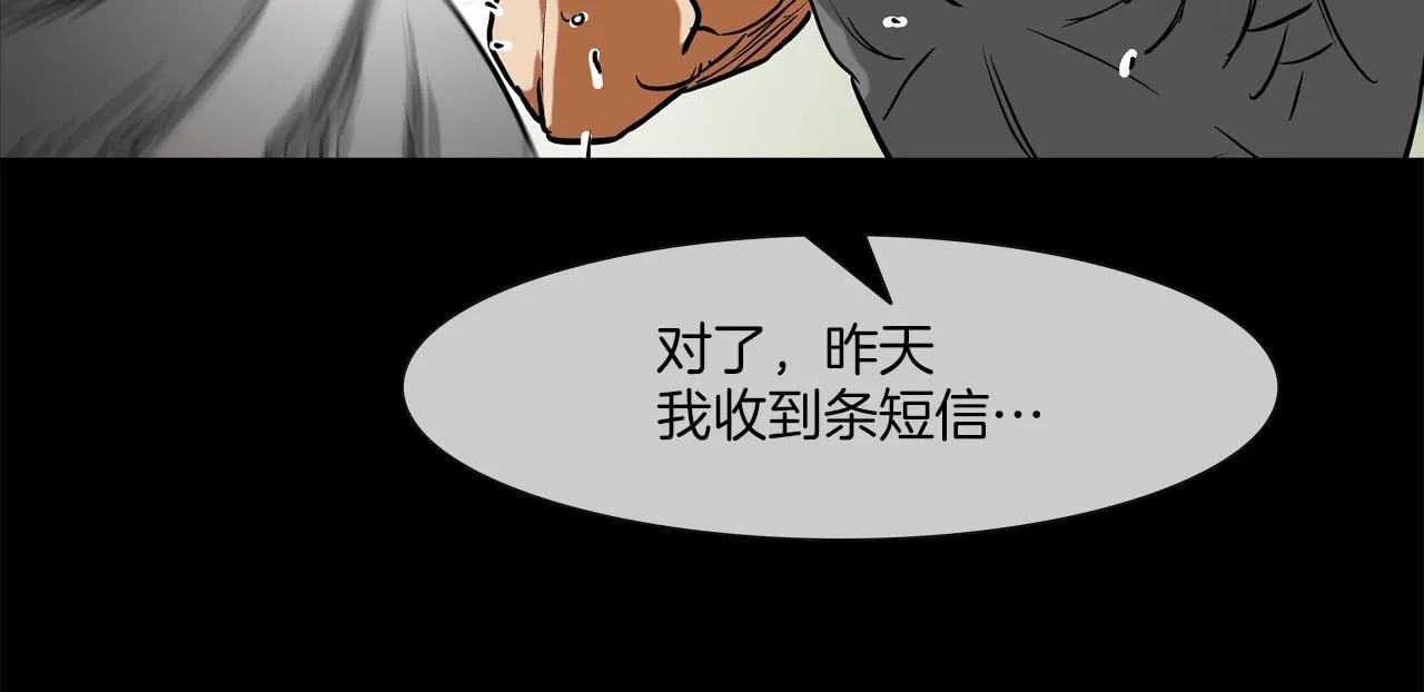 第227话 传说中村里最强 第16页