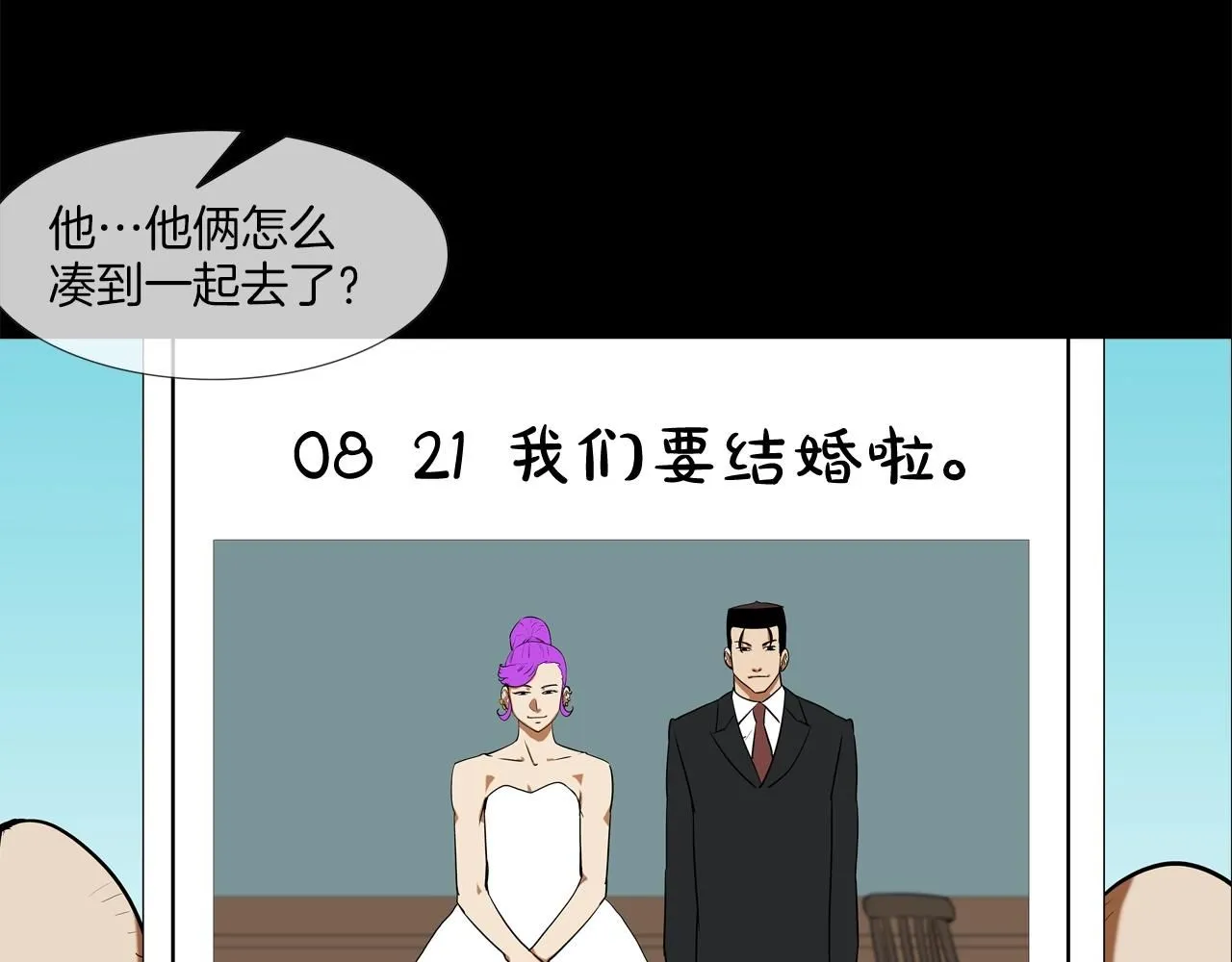 第227话 传说中村里最强 第17页