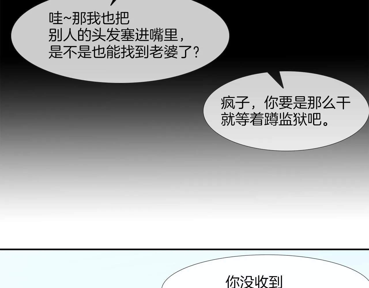 第227话 传说中村里最强 第20页