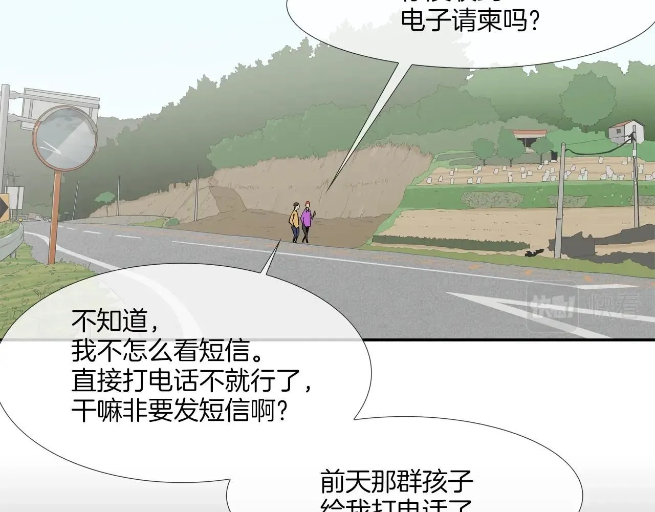 第227话 传说中村里最强 第21页
