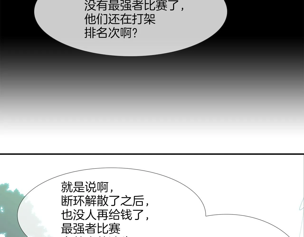 第227话 传说中村里最强 第24页