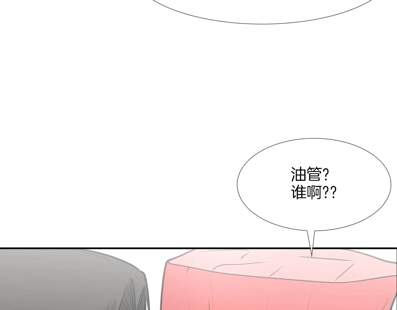 第227话 传说中村里最强 第26页