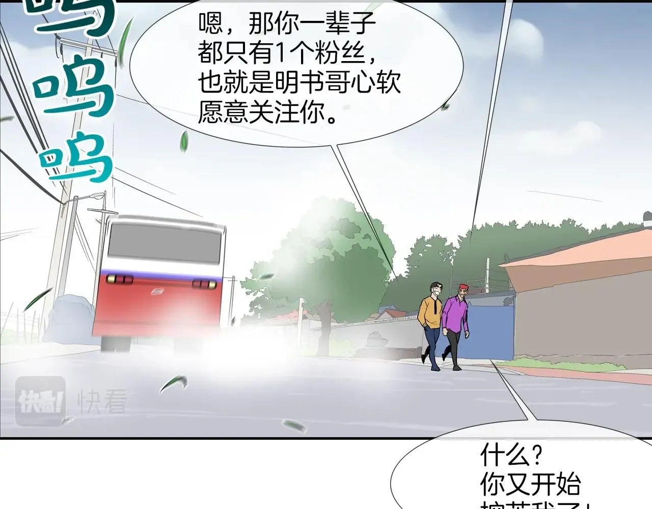 第227话 传说中村里最强 第30页