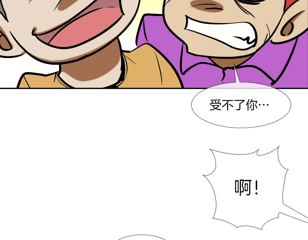 第227话 传说中村里最强 第33页