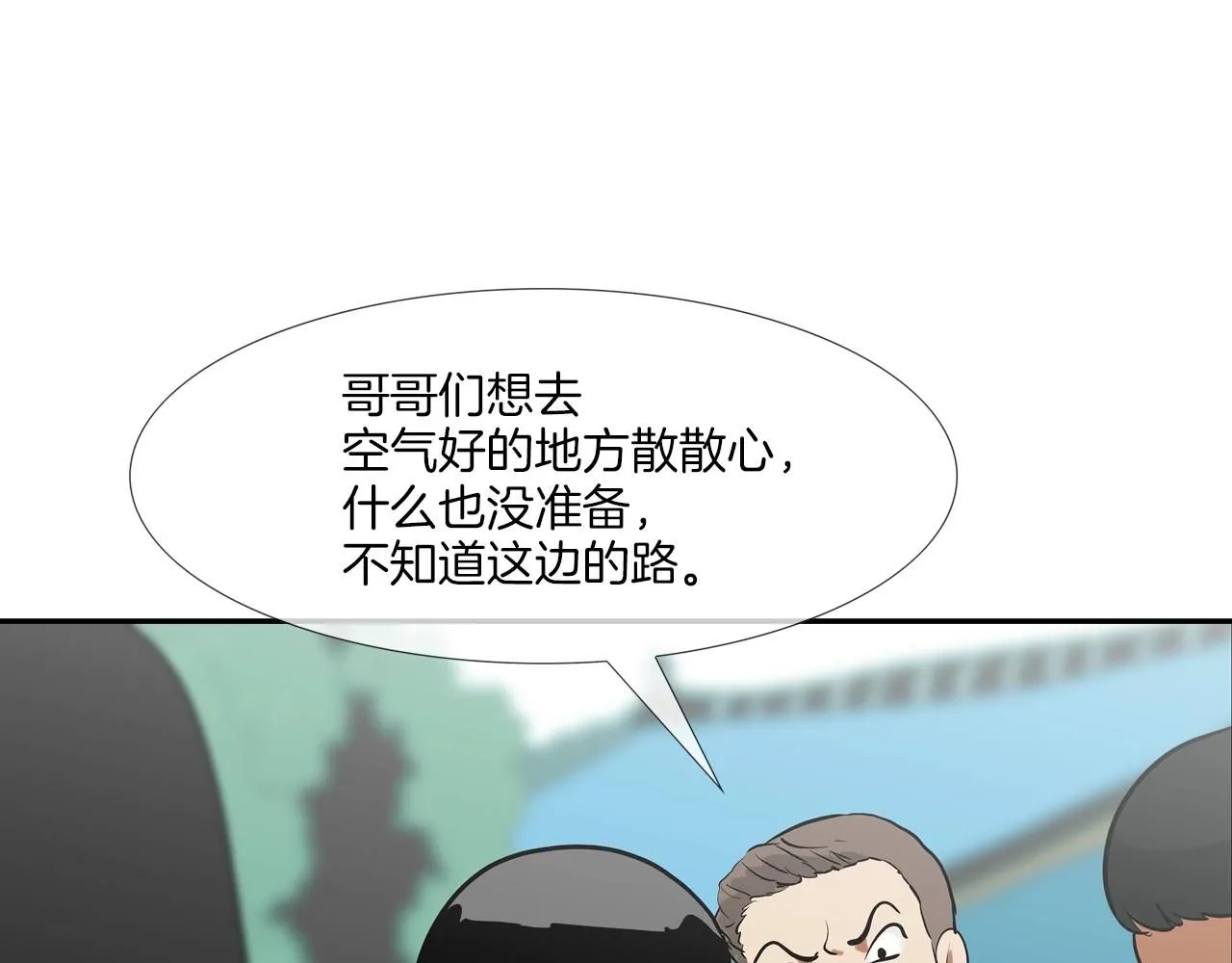 第227话 传说中村里最强 第37页