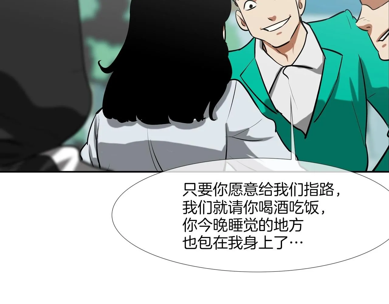 第227话 传说中村里最强 第38页