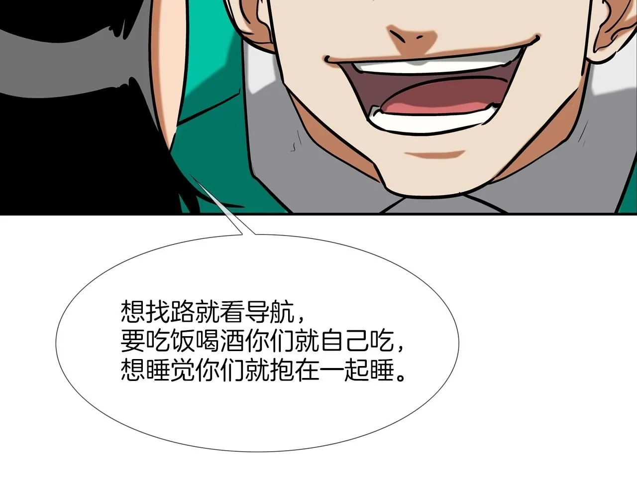 第227话 传说中村里最强 第40页