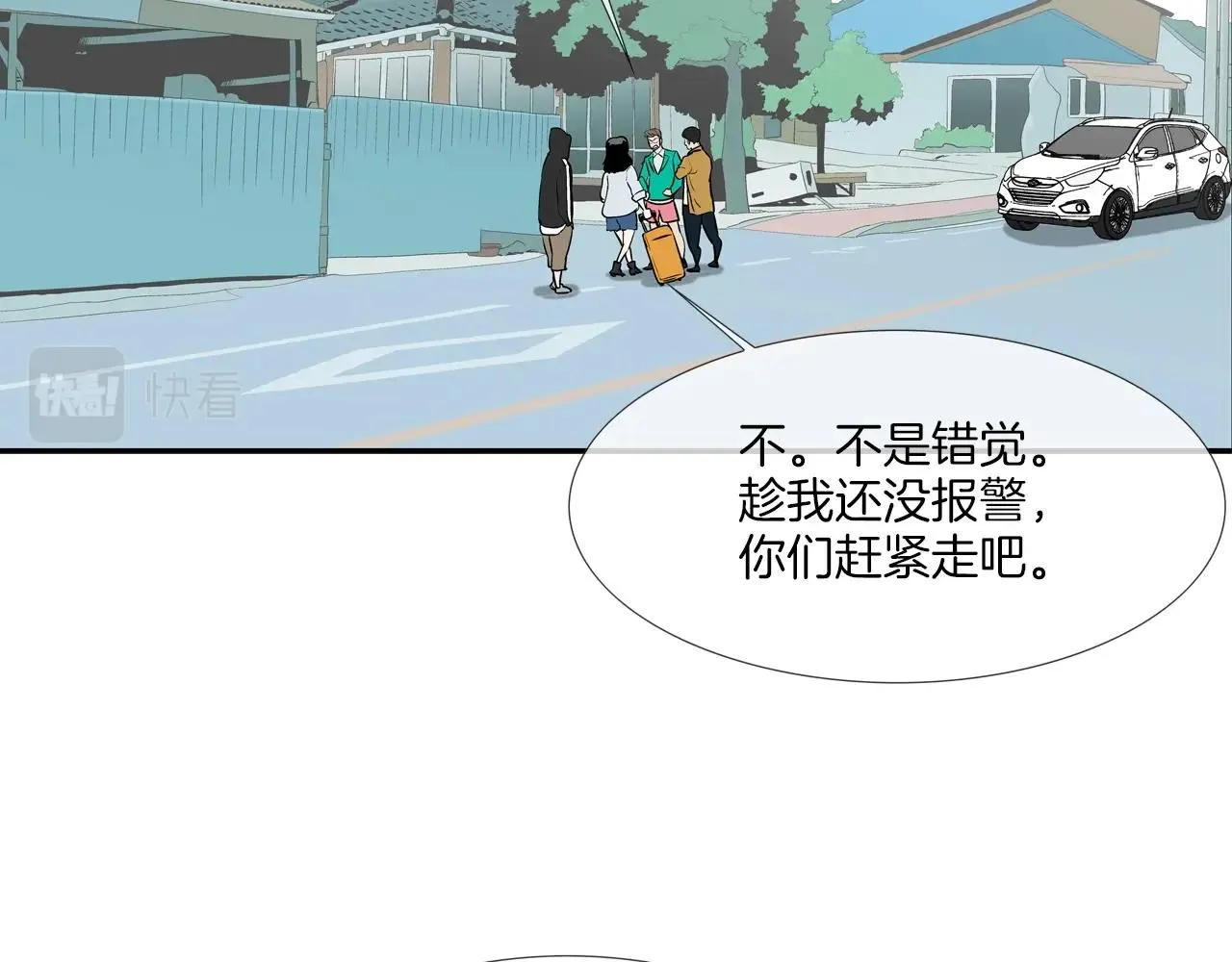 第227话 传说中村里最强 第42页