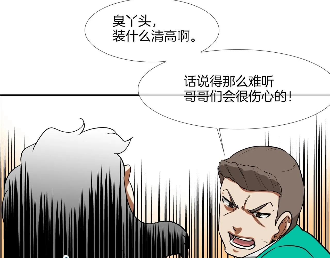 第227话 传说中村里最强 第43页