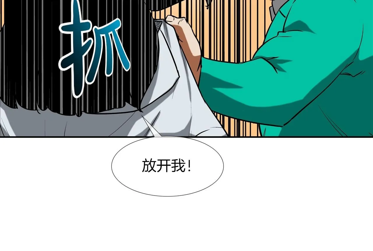 第227话 传说中村里最强 第44页