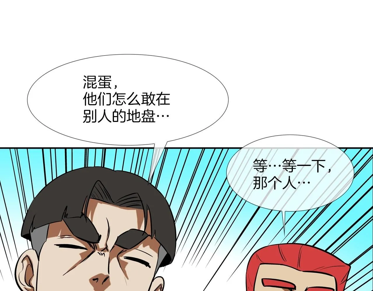 第227话 传说中村里最强 第45页