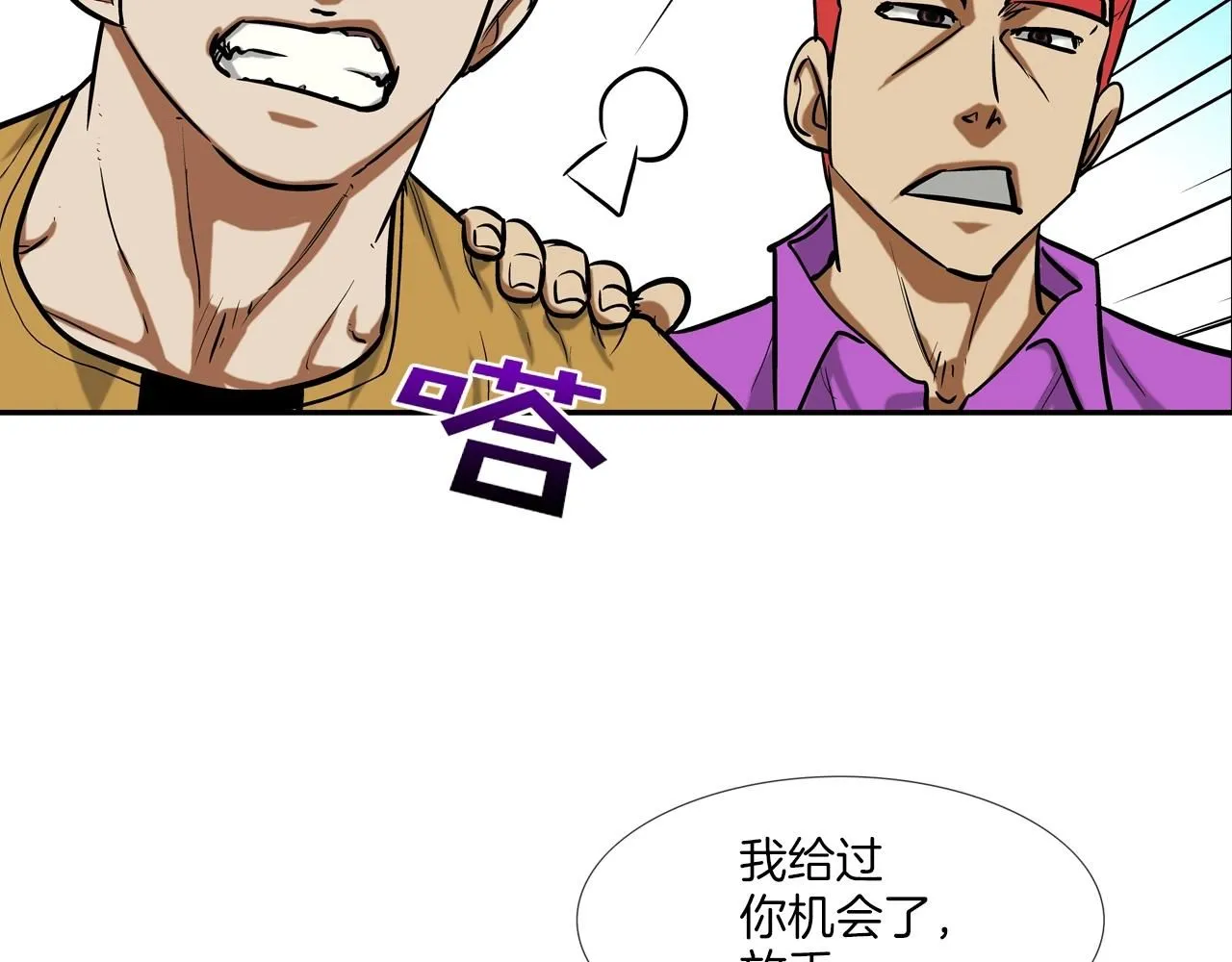 第227话 传说中村里最强 第46页