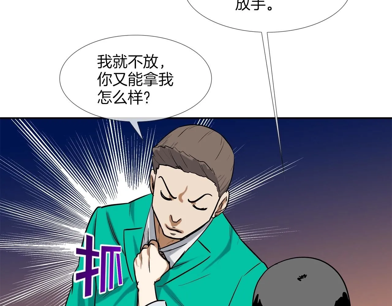 第227话 传说中村里最强 第47页