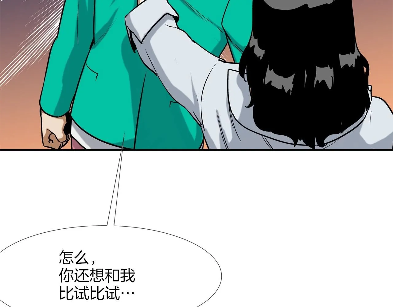 第227话 传说中村里最强 第48页