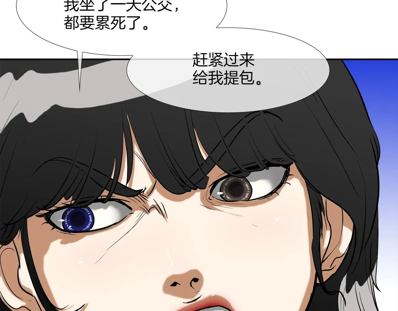 第227话 传说中村里最强 第55页