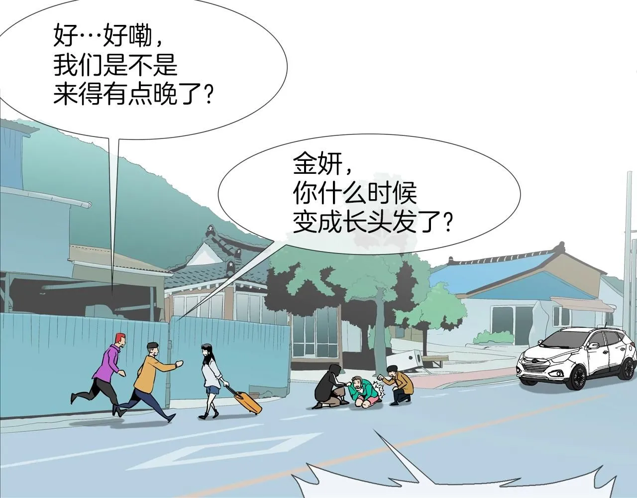第227话 传说中村里最强 第57页