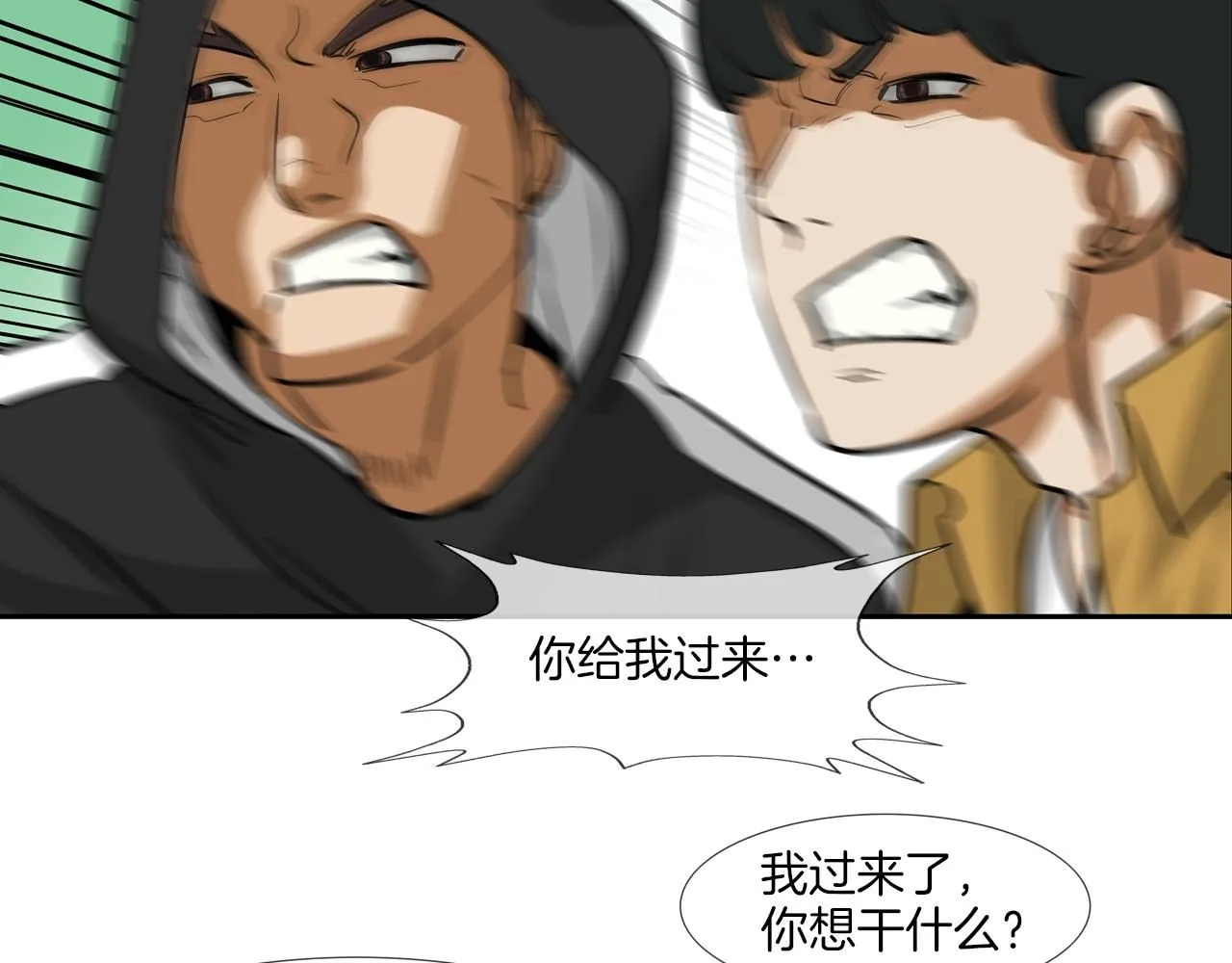 第227话 传说中村里最强 第59页