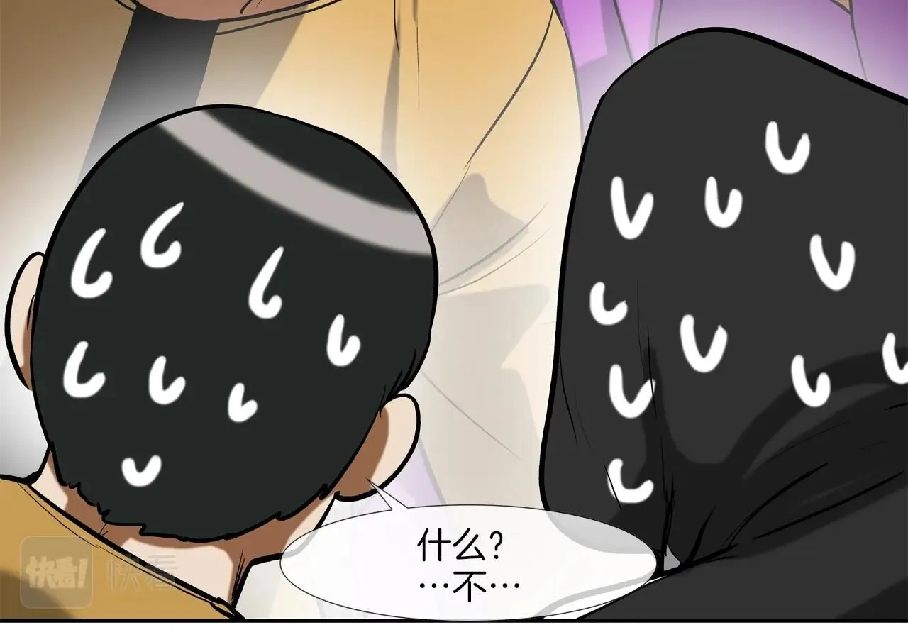 第227话 传说中村里最强 第61页