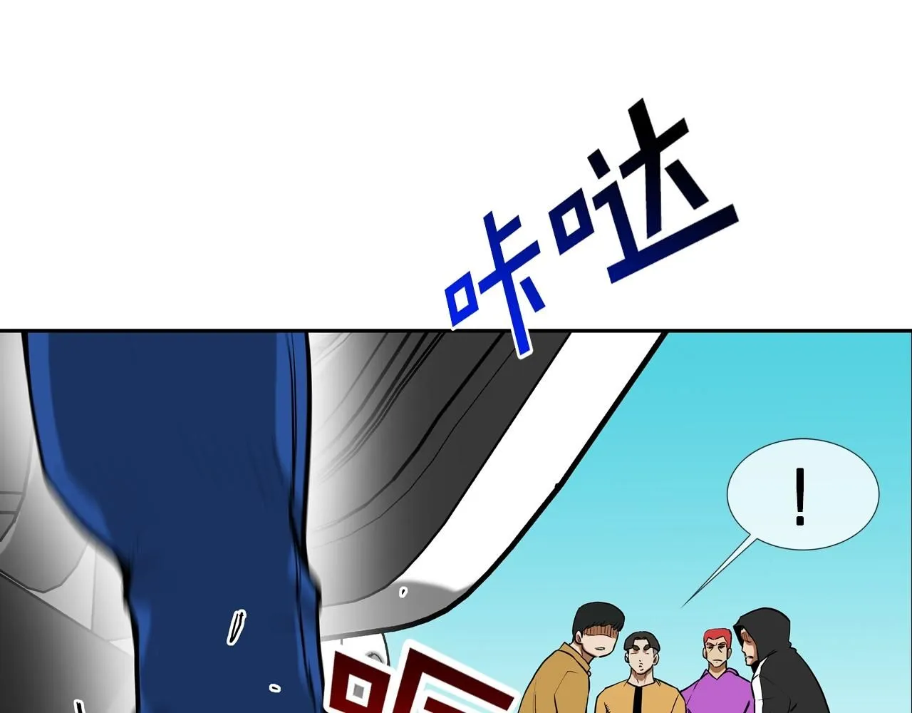第227话 传说中村里最强 第62页