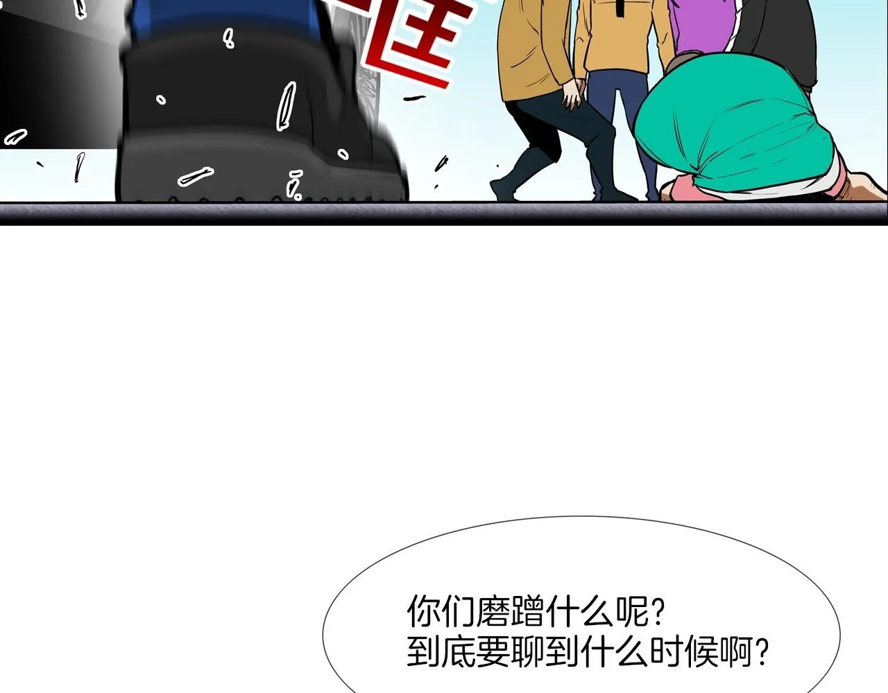 第227话 传说中村里最强 第63页