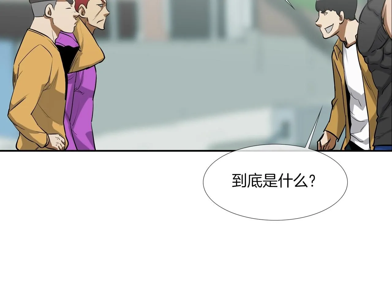 第227话 传说中村里最强 第72页