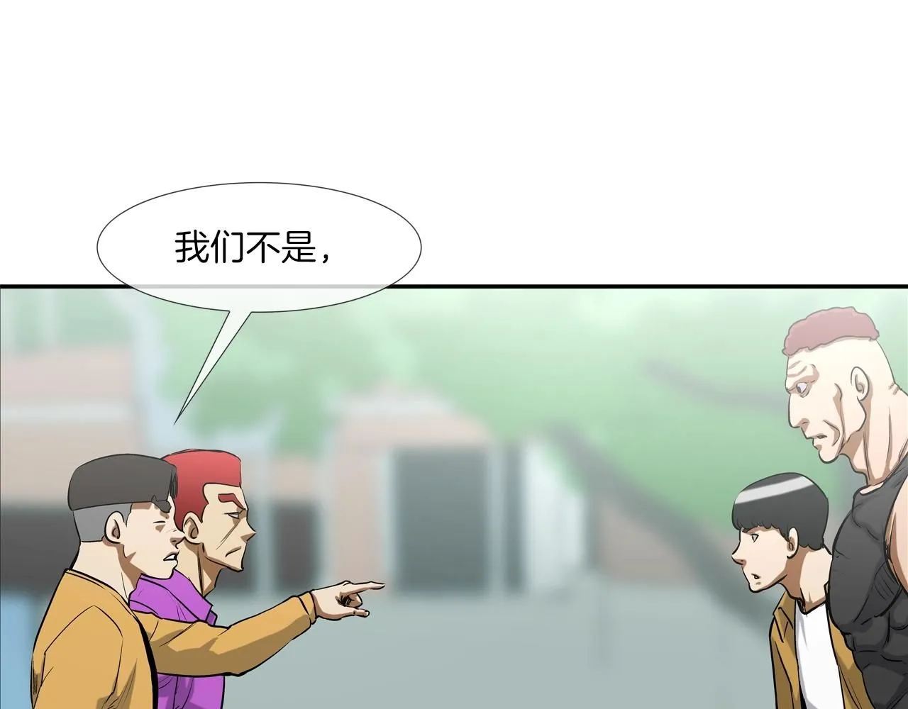 第227话 传说中村里最强 第73页