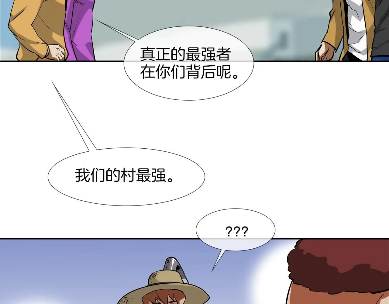 第227话 传说中村里最强 第74页