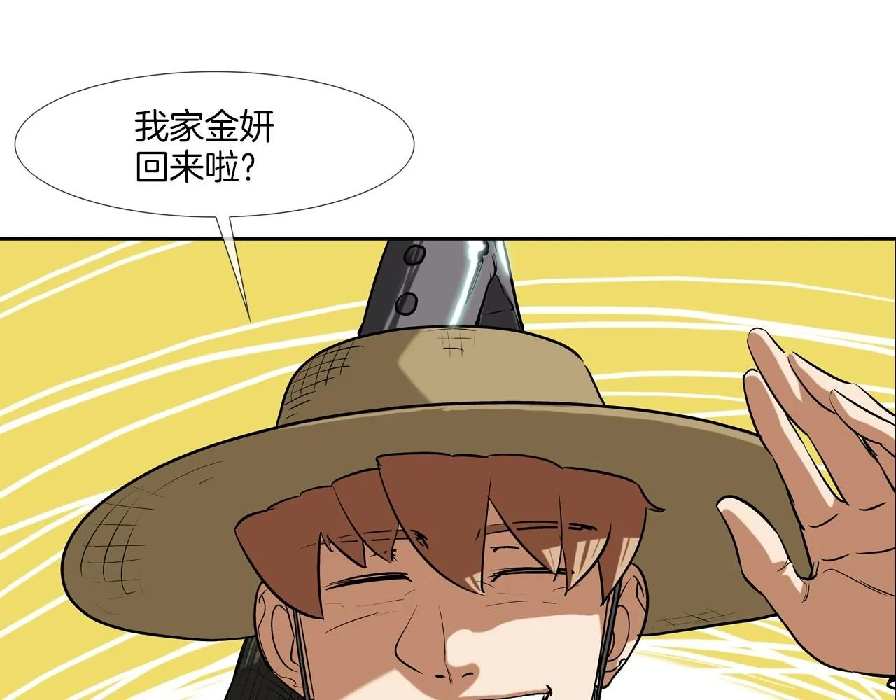 第227话 传说中村里最强 第76页